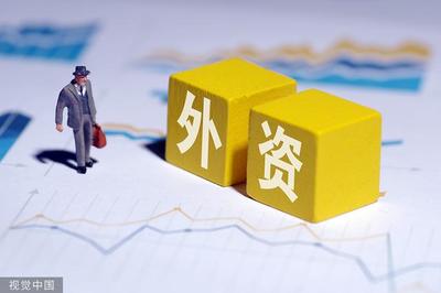 取消QFII額度限制 開啟中國(guó)資本市場(chǎng)國(guó)際化的新篇章