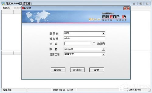 用友U8系統管理服務器 新賬套建立全教程